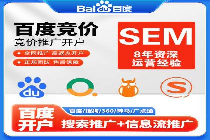 揭秘SEM代运营托管公司运营秘诀