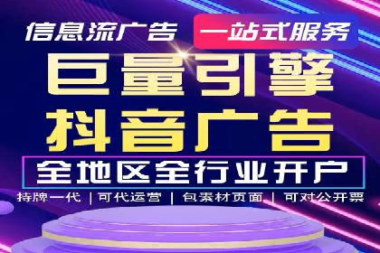 如何利用信息流广告精准投放